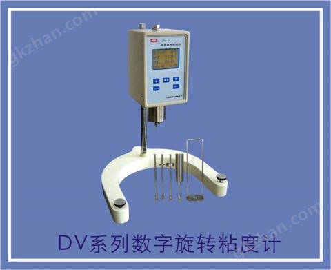 万喜堂彩票 DV-II（RV）系列数字旋转粘度计