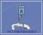 NDJ-5S数字旋转粘度计