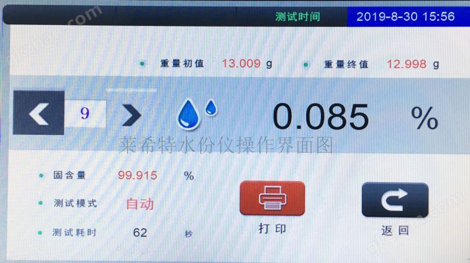 万喜堂app下载老虎机 熔喷无纺布水分测定仪