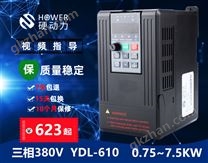 高性能变频器1.5~7.5kw