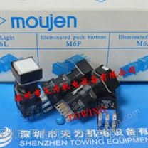 茂仁MOUJEN按钮开关白色M6P-BMS2-24EW