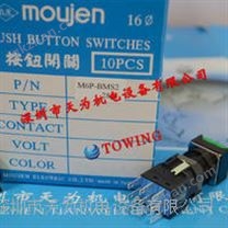 M6P-BMS2-28G中国台湾茂仁moujen 按钮开关