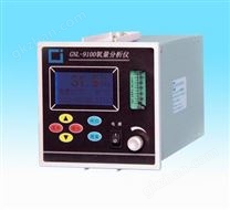 GNL-9100在线微量氧分析仪、0～10/100/1000ppm，1%O2，25%O2、RS-232或者RS485通讯接口、 4～20mA输出