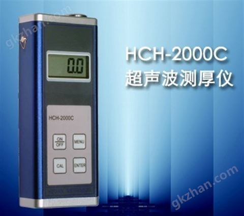 万喜堂彩票最新网址 HCH-2000C超声波测厚仪