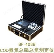 BF-408B型COD氨氮总磷总氮测定仪