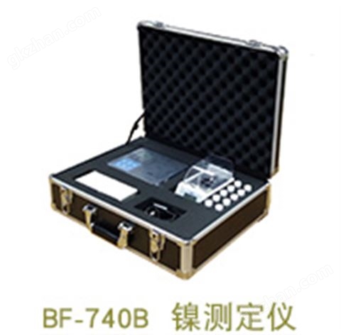 万喜堂彩票注册开户 BF-740B型镍测定仪