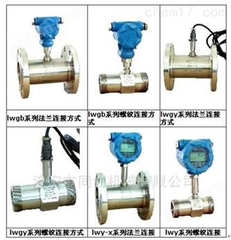 万喜堂彩票最新网址 小口径智能型液体涡轮流量计