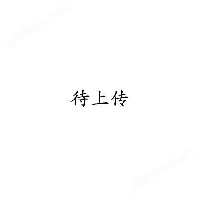 待上传