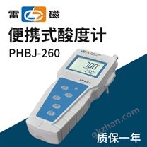 上海仪电科学雷磁便携式pH计PHBJ-260