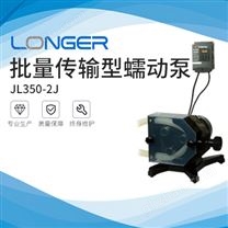 保定兰格工业大流量蠕动泵JL350-2J