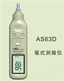 万喜堂app下载官方入口 笔式测振仪AS63D