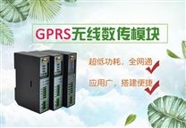 GPRS无线数传模块IOT-G2S-01