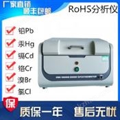 全新RoHS检测仪EDX1800B RoHS六项测试设备 ROHS1.0分析仪器