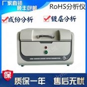 ROHS1.0测试设备 卤素环保检测仪XRF-edx1800 ROHS六项分析仪器