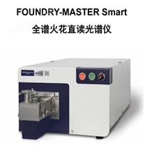 FOUNDRY-MASTER Smart 牛津火花直读光谱仪 材料分析仪 CCD元素检测