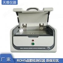 一键快速分析有害物质ROHS光谱仪卤素重金属rohs1.0智能测试仪器