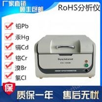 rohs2.0 荧光光谱仪 卤素环保检测涂镀层测厚仪塑料重金属分析仪