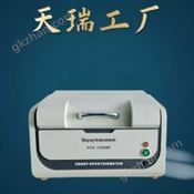 天瑞ROHS1.0测试设备 卤素环保检测仪XRF-EDX1800B ROHS六项分析仪器