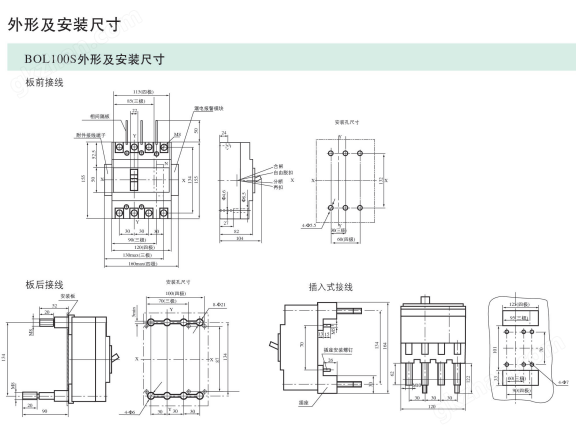 东元剩余电流动作断路器安装尺寸