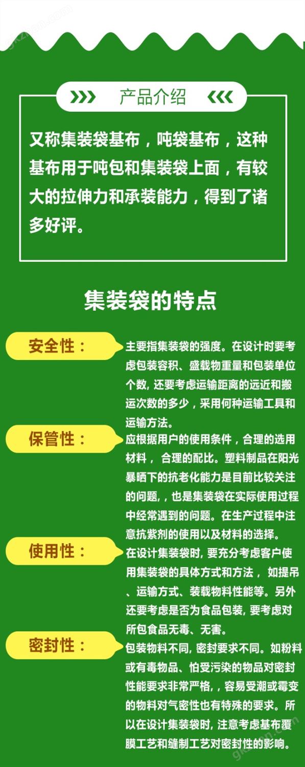 拉筋集装袋 吨包防漏袋 吨包集装袋