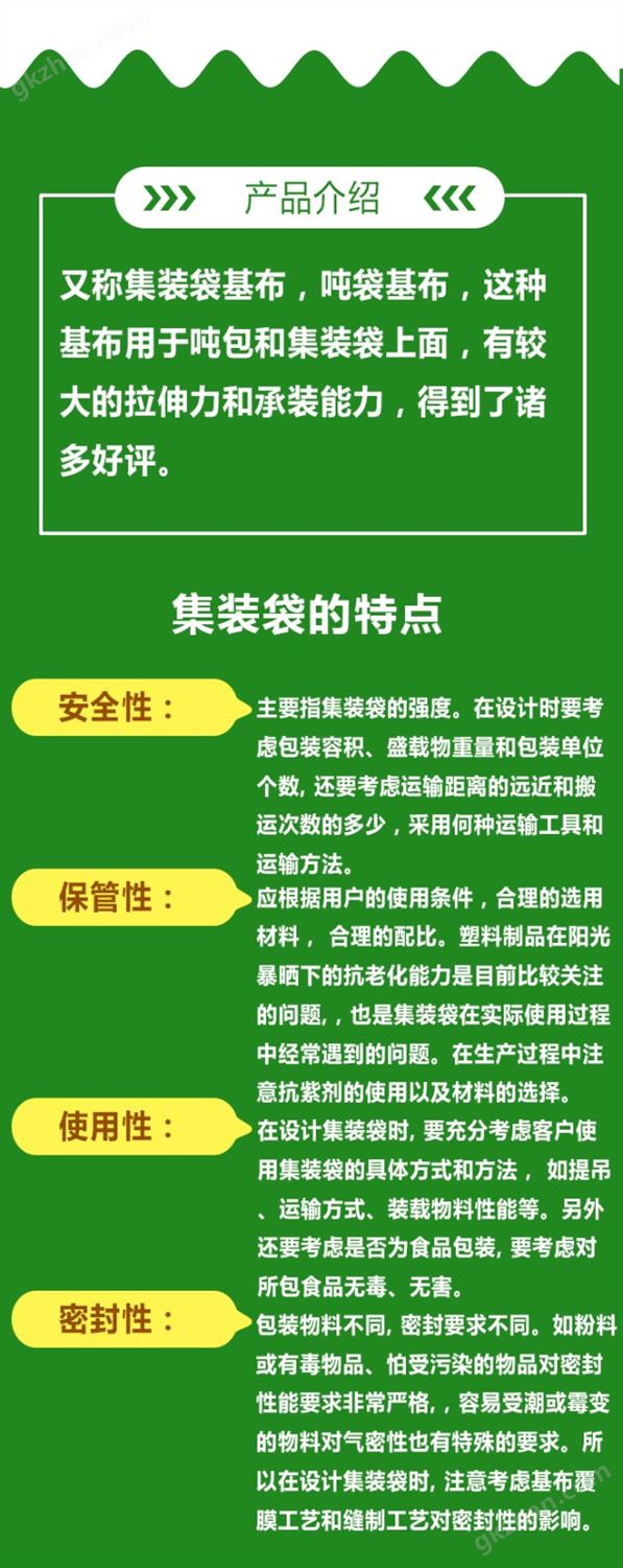 集装袋供应 吨袋厂家 集装袋吨袋厂家