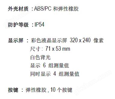 AMI310多功能手持风量风速仪