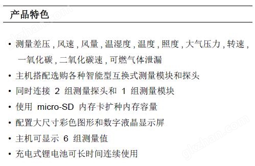 AMI310多功能手持风量风速仪