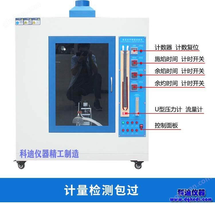 UL94水平垂直燃烧机结构图