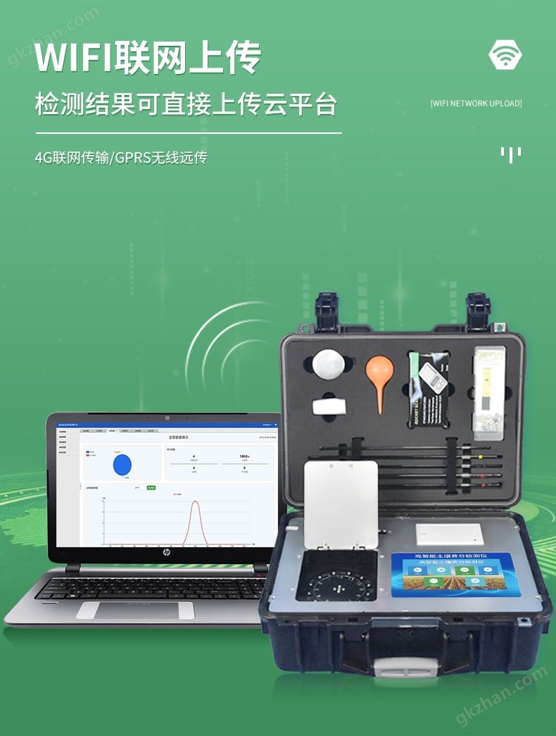 土壤养分检测仪