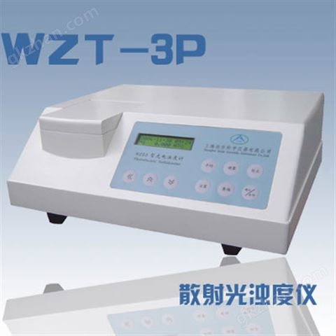 万喜堂彩票最新网址 WZT-3P光电浊度仪