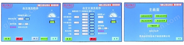  全自动器皿清洗机CTLW-220 实验室洗瓶机 第2张