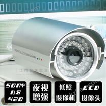 红外高清 索尼小型 户外监控摄像头 SONY CCD420线夜视监控头