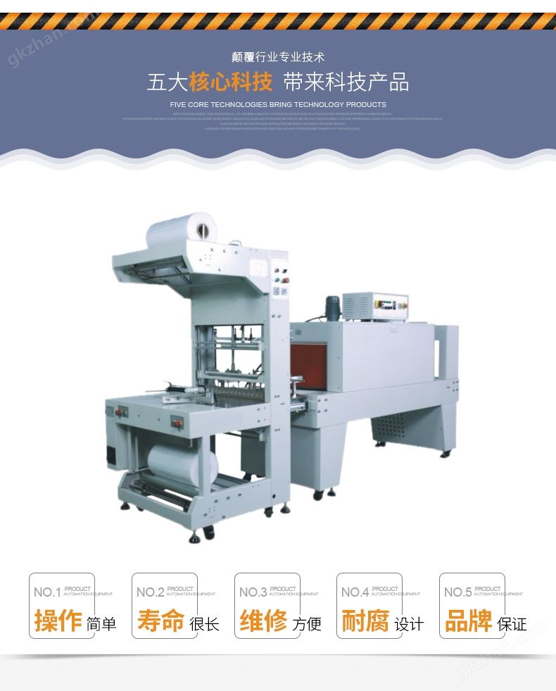 惠州封箱机_惠州收缩机_惠州打包机_惠州真空机_惠州封口机-逸林20年专注包装机械