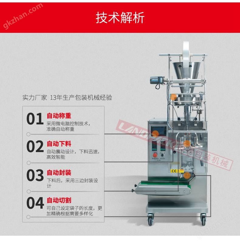 小型三边封颗粒包装机