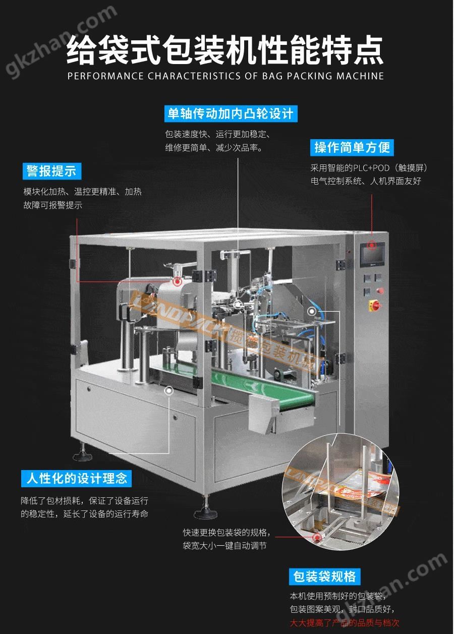 玉米颗粒包装机