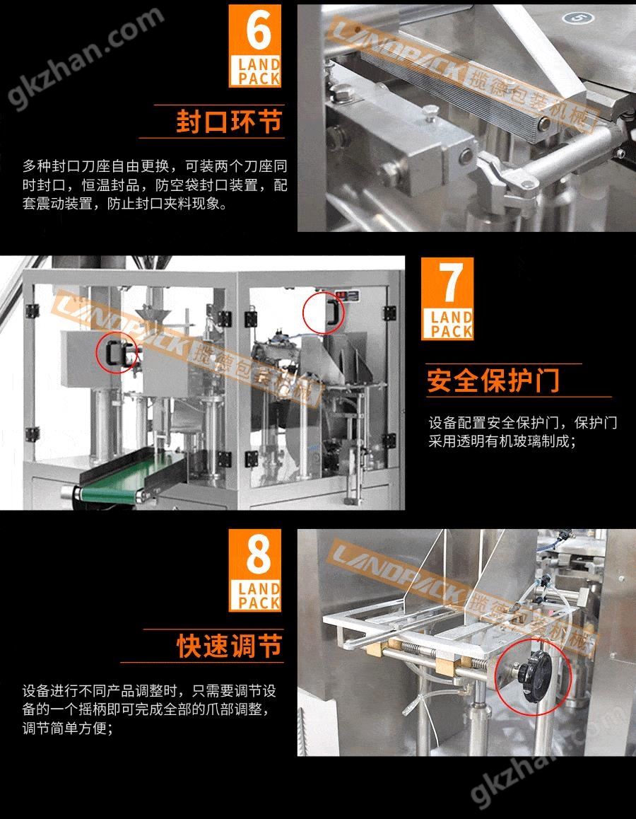 玉米颗粒包装机