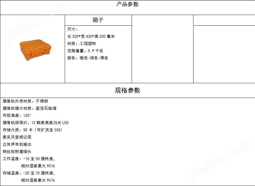 工业内窥镜产品参数