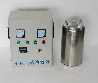 WTS-2A水箱自洁消毒器