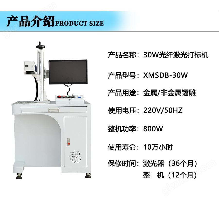 光纤激光打标机功率