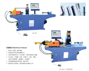 自动管端成型机