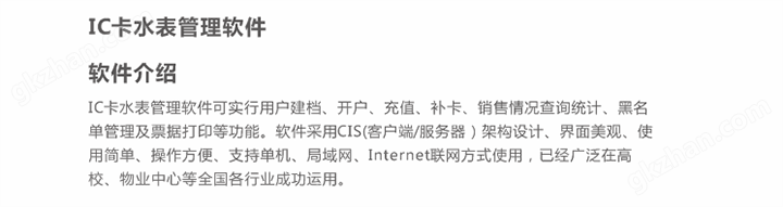 双佳,水表,冷水表,热水表,防倒水表,液封水表,IC卡智能水表,南瓜式水表,水平螺翼式表,可拆式水表