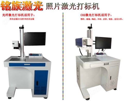 万喜堂app下载体育真人 照片激光打标机