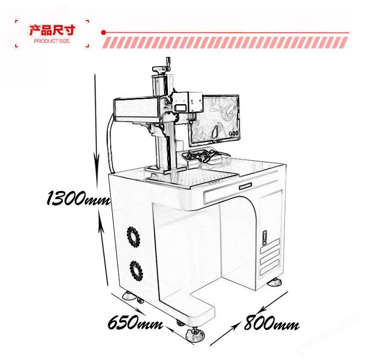台式打标机尺寸