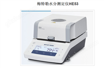 梅特勒水分测定仪HE53