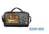 EDW-502 智能全数字便携式涡流探伤仪