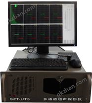 SZT-UT5多通道数字超声探伤仪