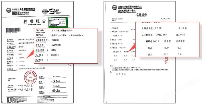 国家校准报告