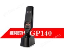 GP140座充式海关码头常用手持式金属探测器