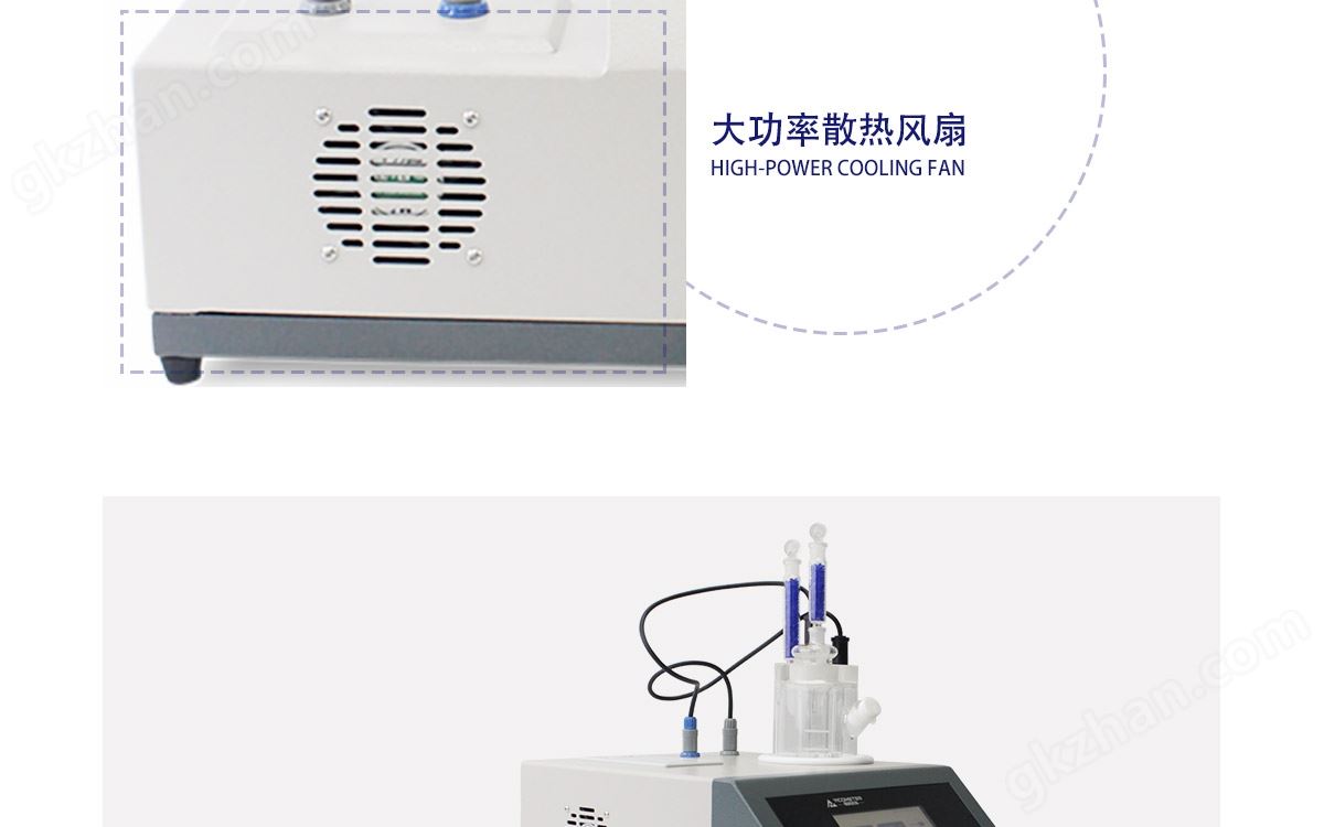 WKT-A5卡尔费休水分测定仪1200_10.jpg