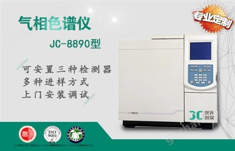 万喜堂app下载网页版 气相色谱仪 JC-8890